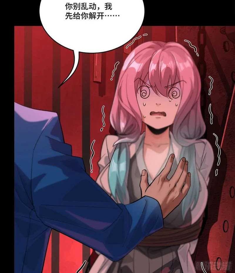 Legend Of Star General Chapter 253 Halaman 34