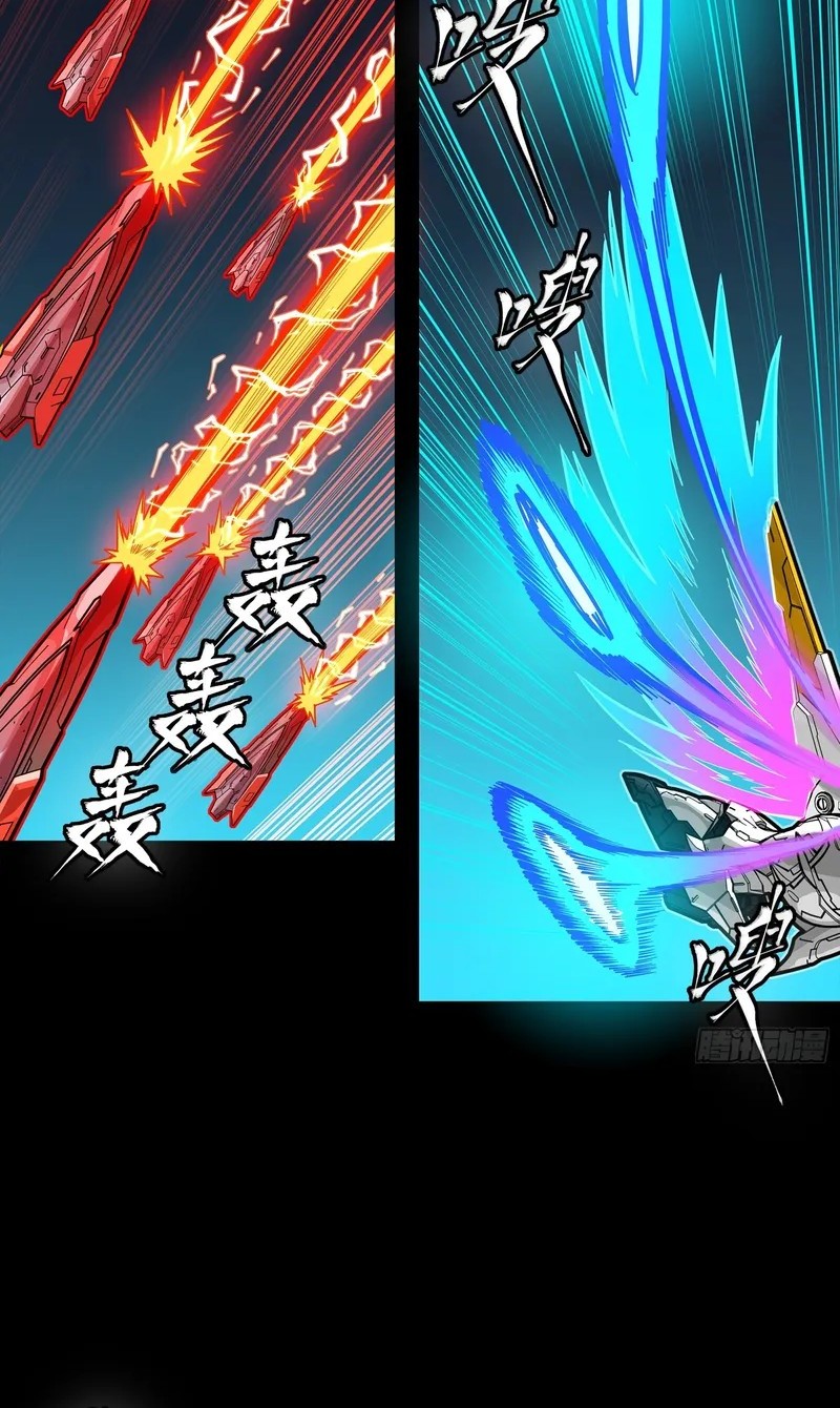 Legend Of Star General Chapter 305 Halaman 33