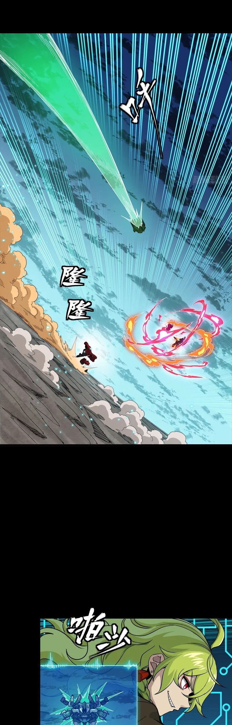 Legend Of Star General Chapter 305 Halaman 40