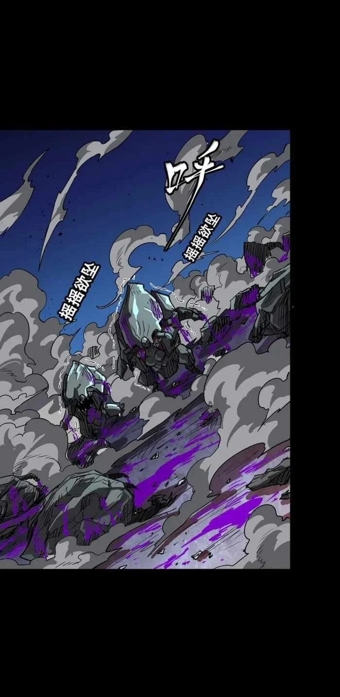 Legend Of Star General Chapter 388 Halaman 45