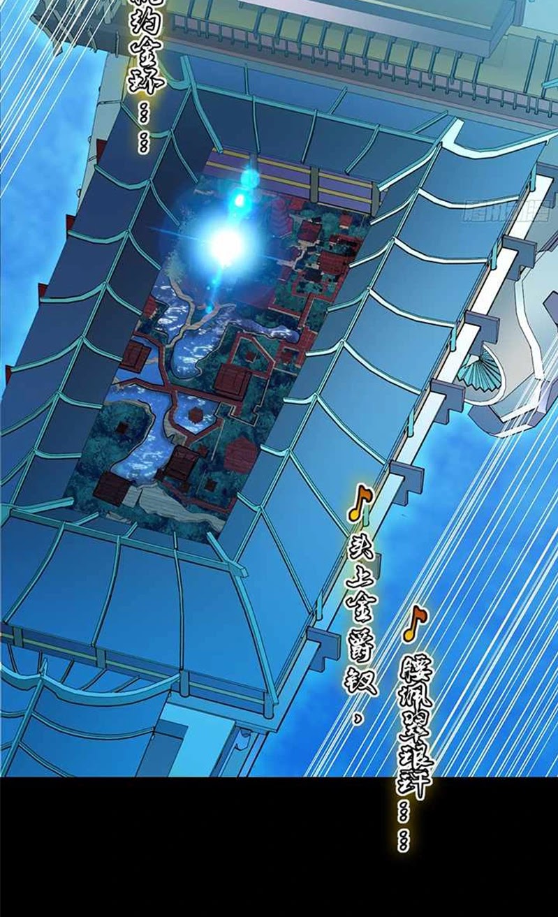 Legend Of Star General Chapter 69 Halaman 6