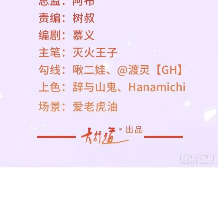 Legendary Car Hailing System Chapter 134 Halaman 2