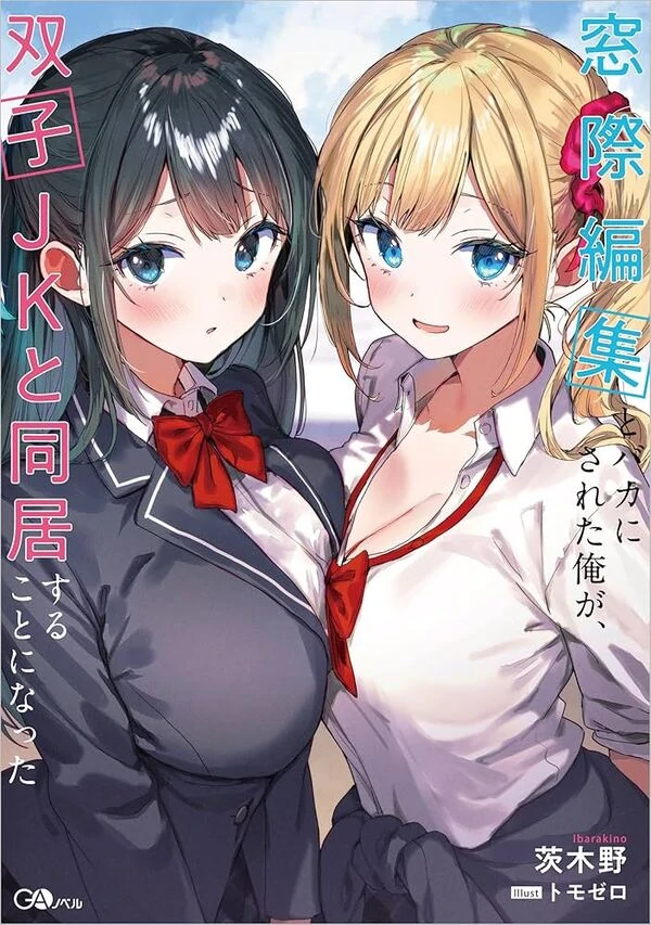 Madogiwa Henshuu To Baka Ni Sareta Ore Ga Futago Jk To Doukyo Suru Koto Ni Natta