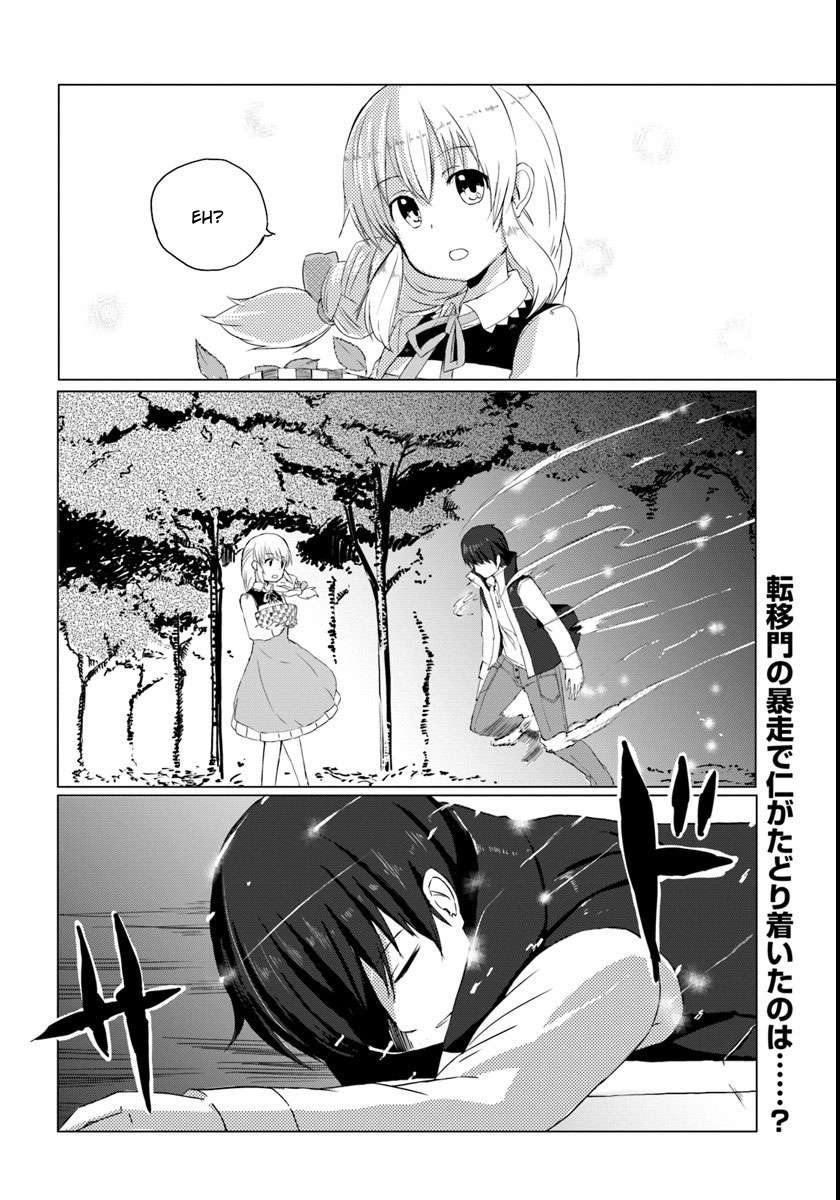 Magi Craft Meister Chapter 1 Halaman 33