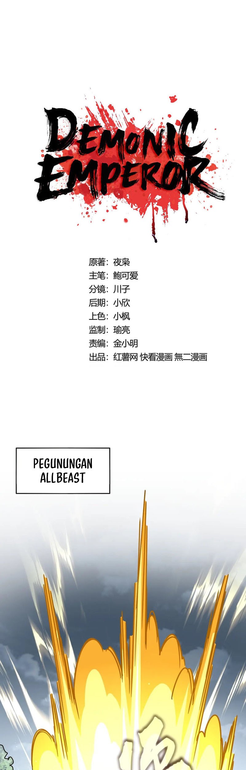 Magic Emperor Chapter 440 Halaman 2