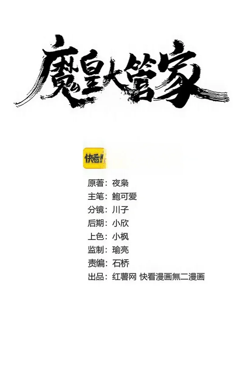 Magic Emperor Chapter 901 Halaman 2