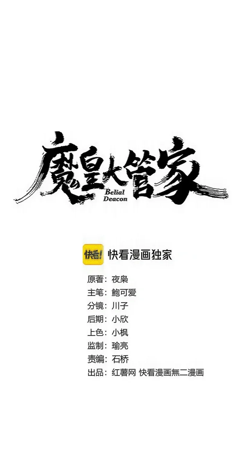 Magic Emperor Chapter 902 Halaman 2
