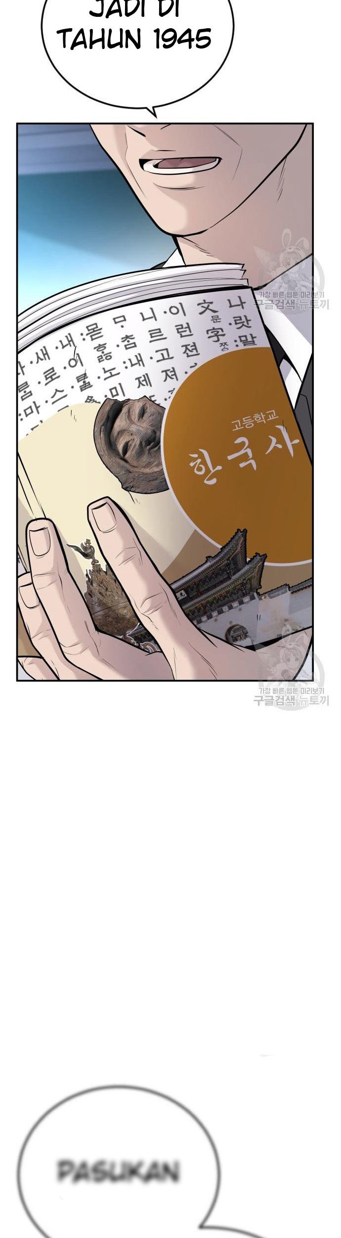Manager Kim Chapter 49 Halaman 59