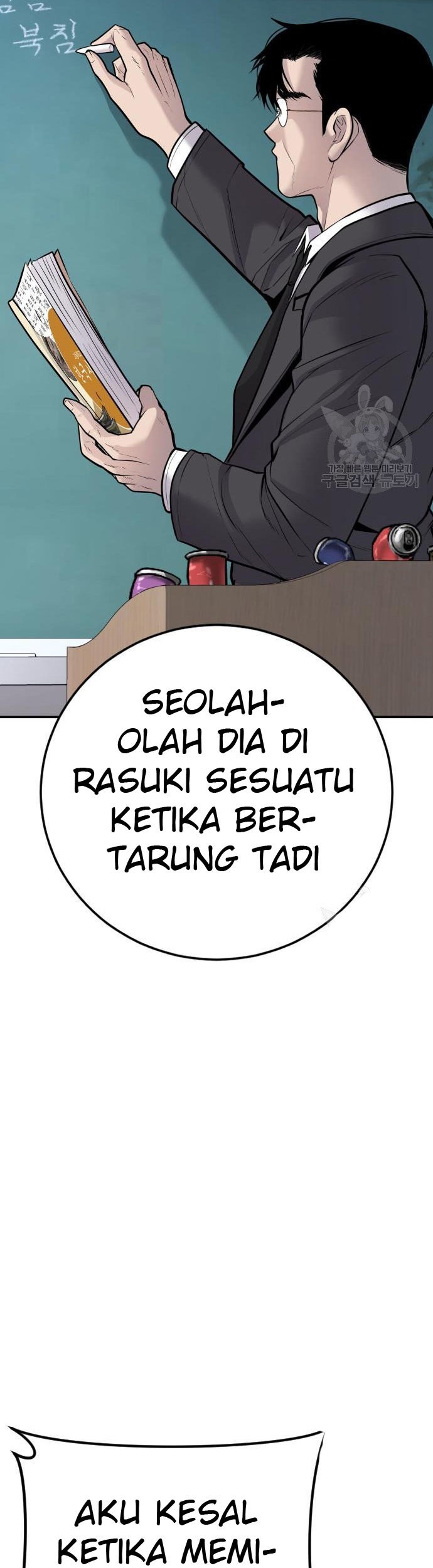 Manager Kim Chapter 49 Halaman 64