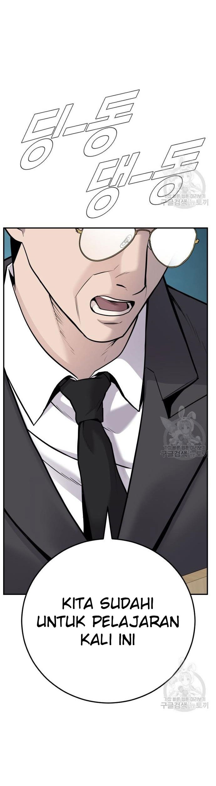 Manager Kim Chapter 49 Halaman 68