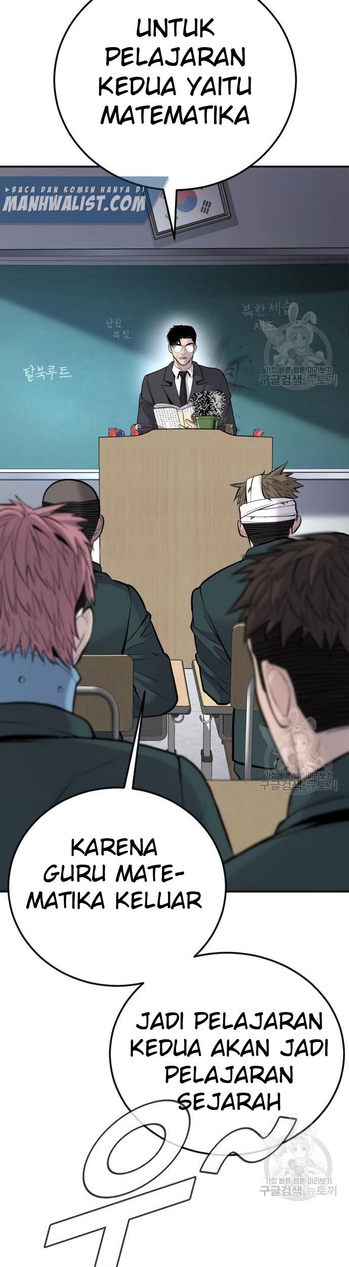 Manager Kim Chapter 49 Halaman 70