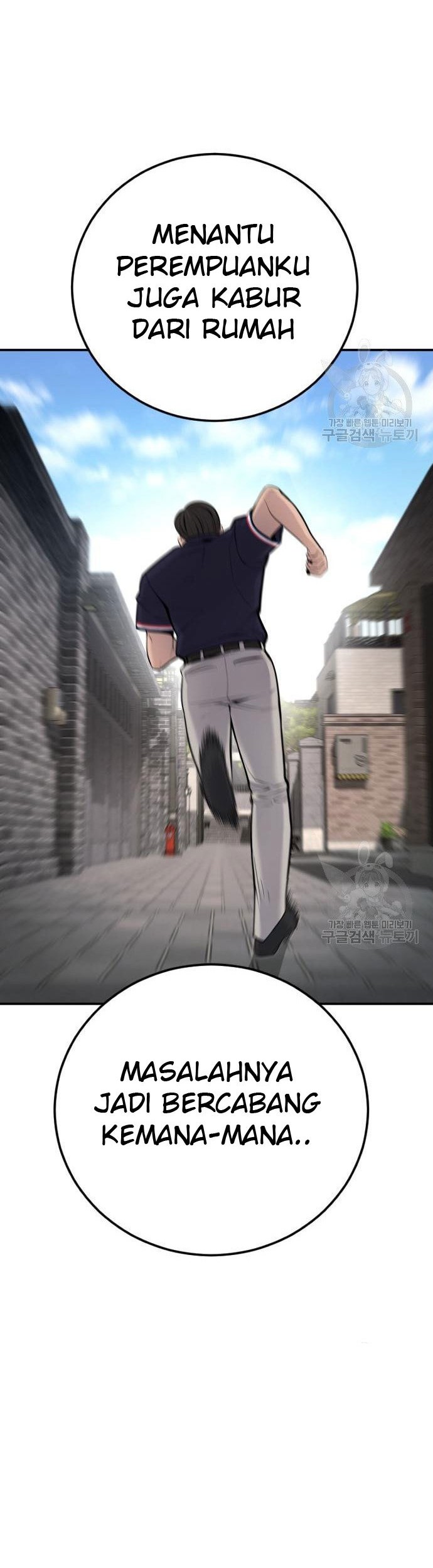 Manager Kim Chapter 49 Halaman 98