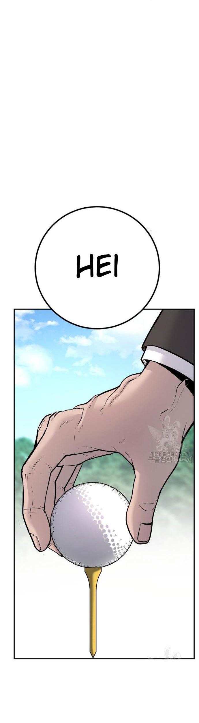 Manager Kim Chapter 49 Halaman 101