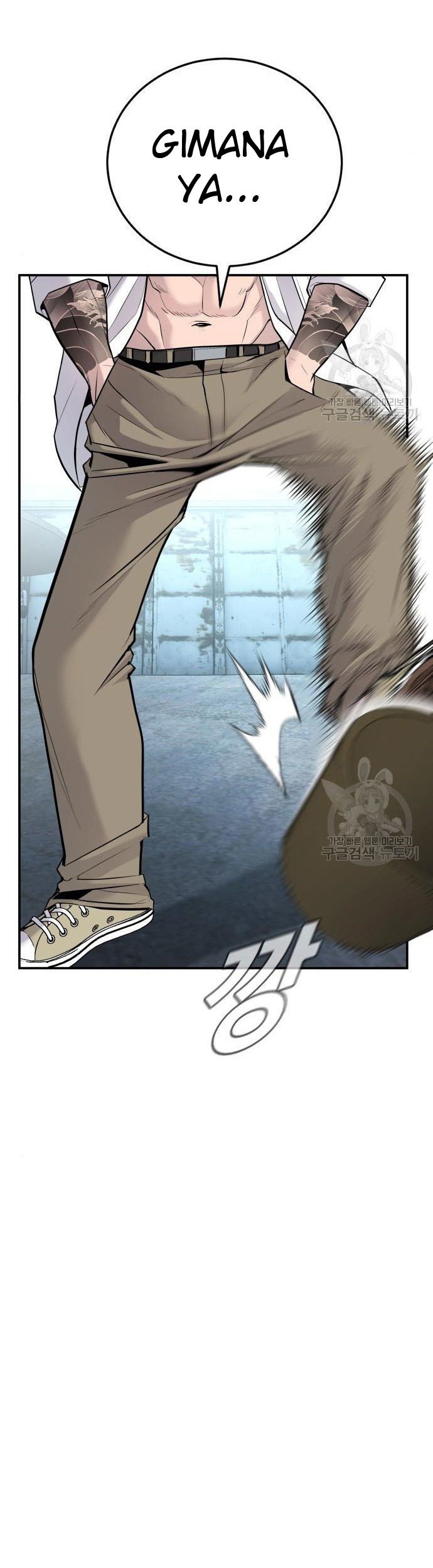 Manager Kim Chapter 51 Halaman 25