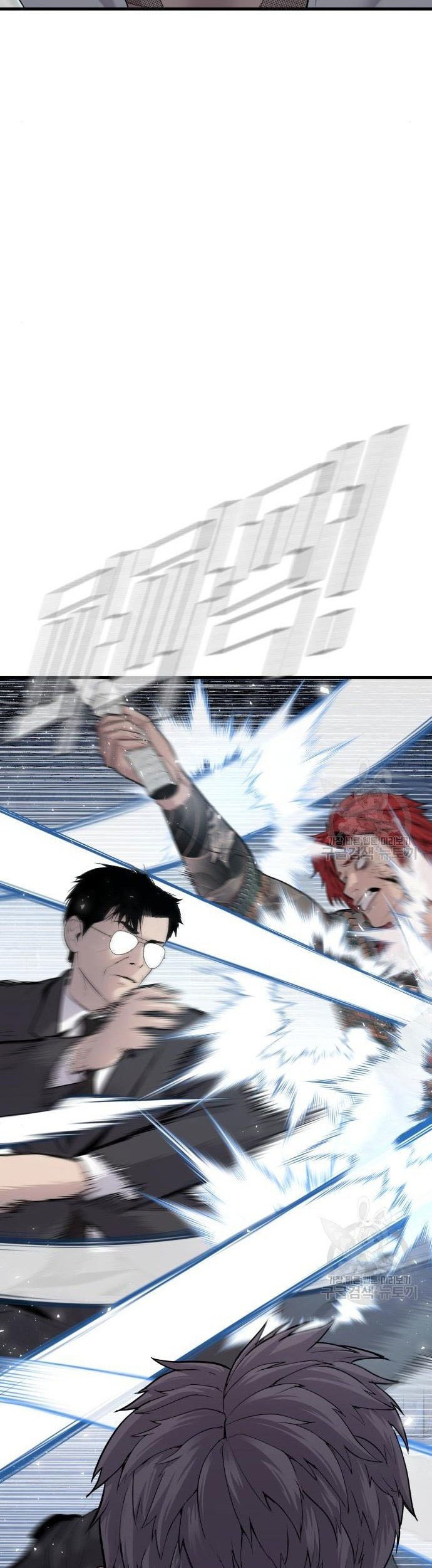 Manager Kim Chapter 51 Halaman 79