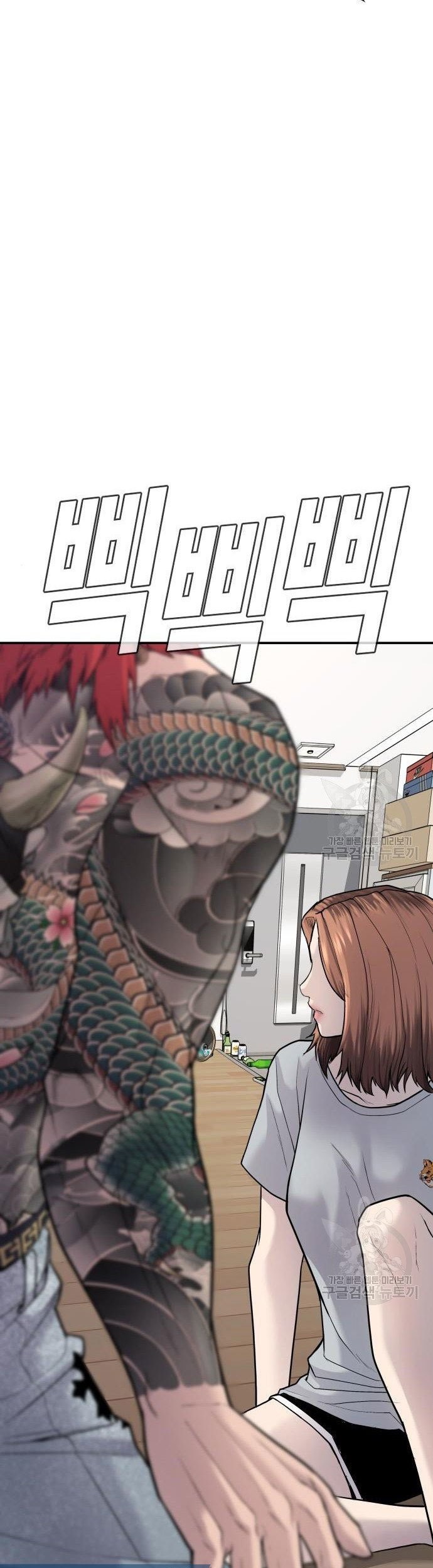 Manager Kim Chapter 51 Halaman 109