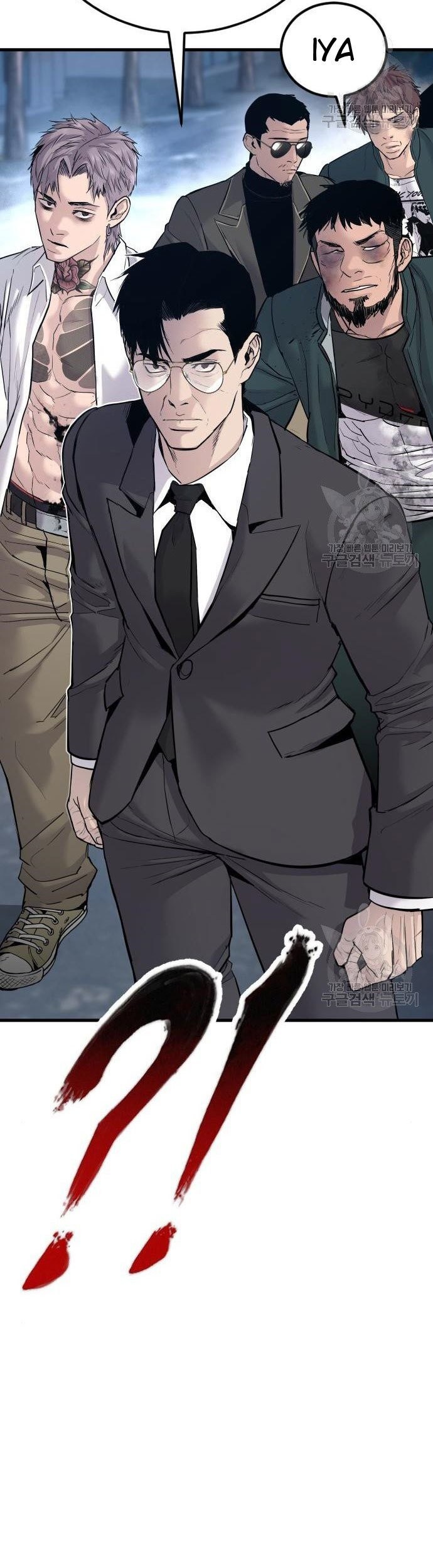Manager Kim Chapter 51 Halaman 117