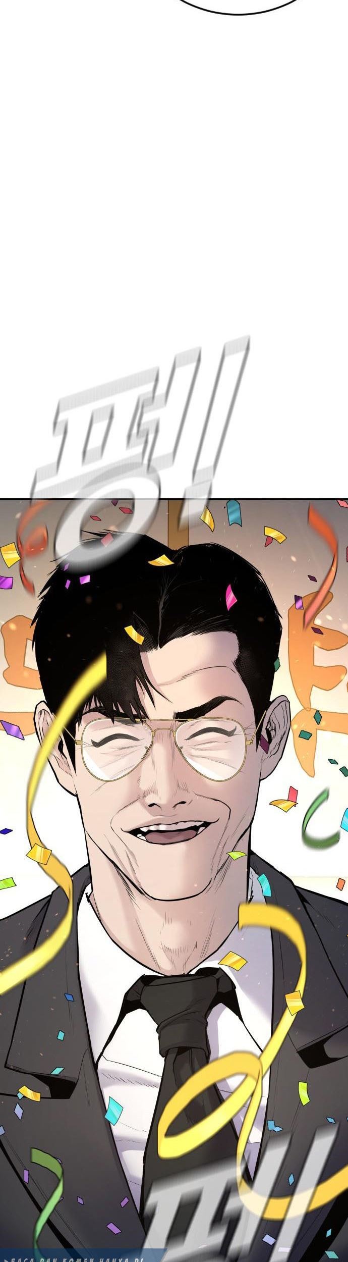 Manager Kim Chapter 53 Halaman 37