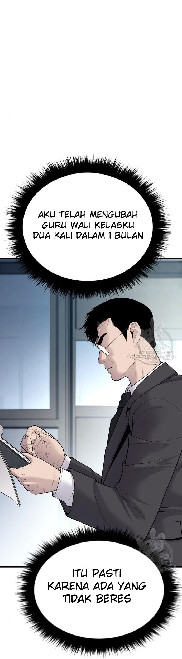 Manager Kim Chapter 54 Halaman 7