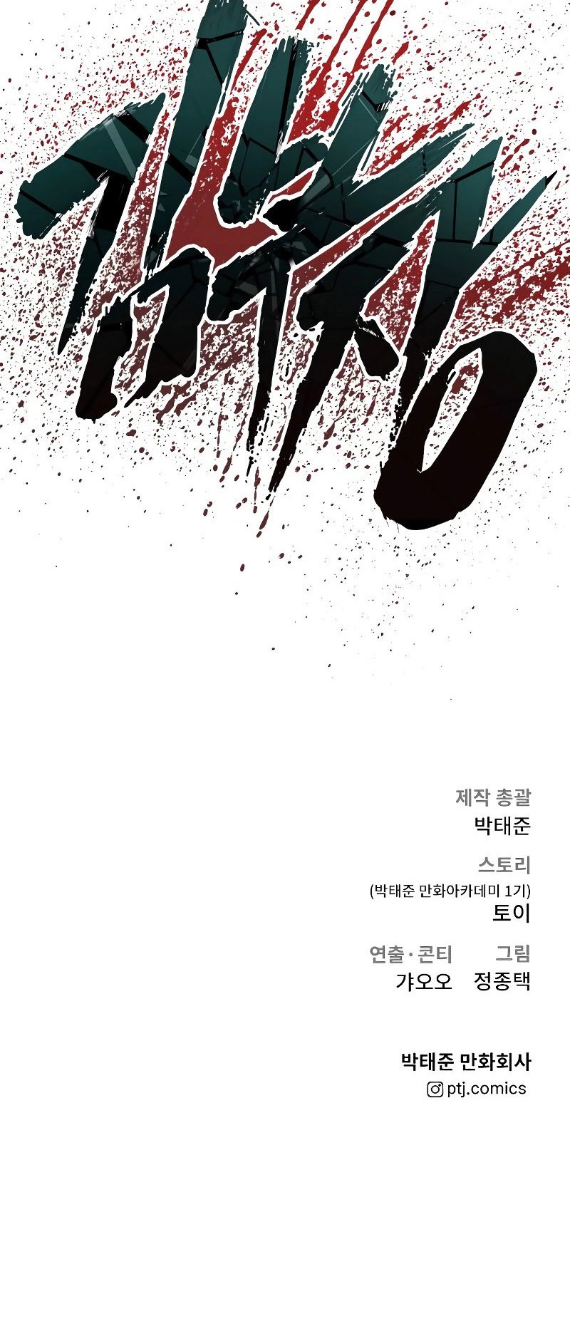 Manager Kim Chapter 55 Halaman 140