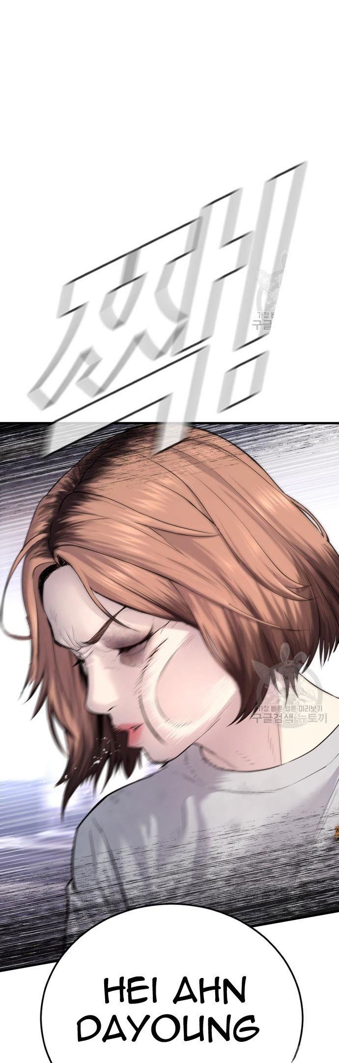 Manager Kim Chapter 56 Halaman 2