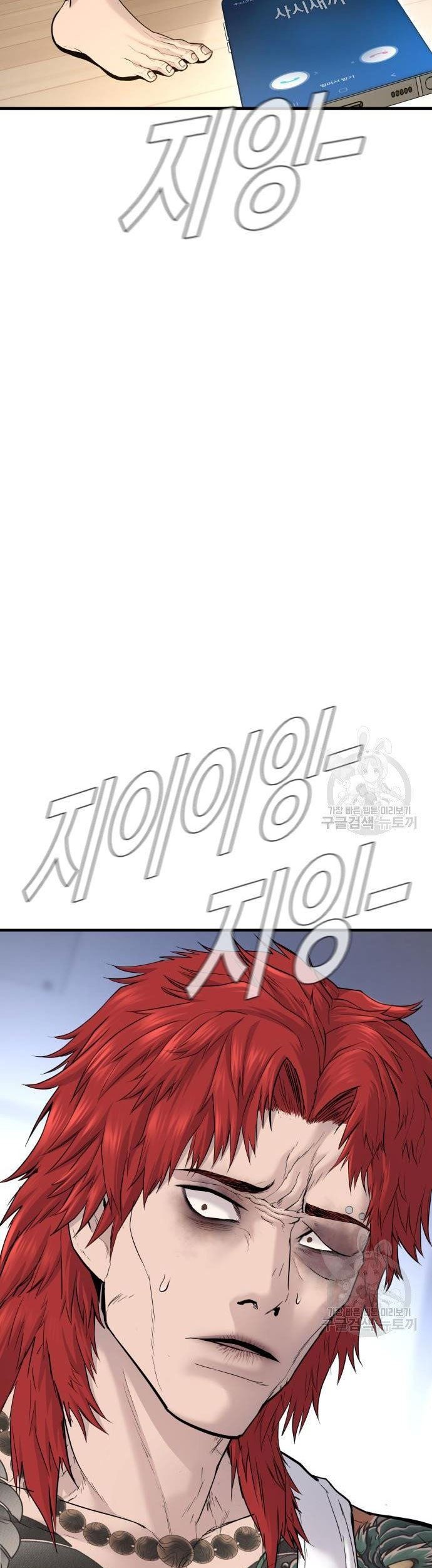 Manager Kim Chapter 56 Halaman 9