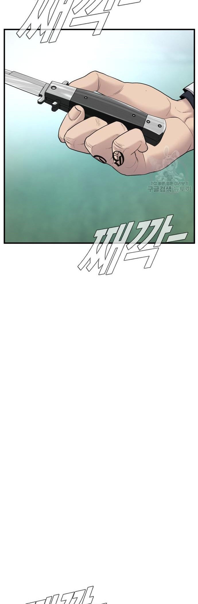 Manager Kim Chapter 57 Halaman 90