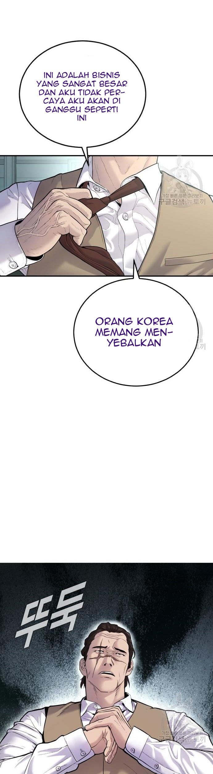Manager Kim Chapter 58 Halaman 17