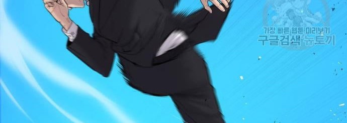 Manager Kim Chapter 58 Halaman 50