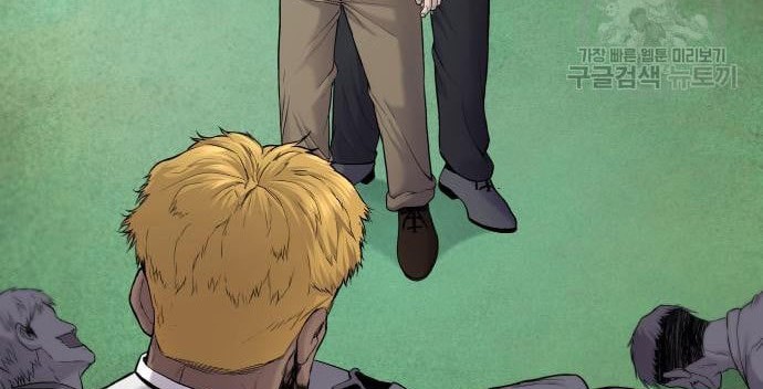 Manager Kim Chapter 58 Halaman 94