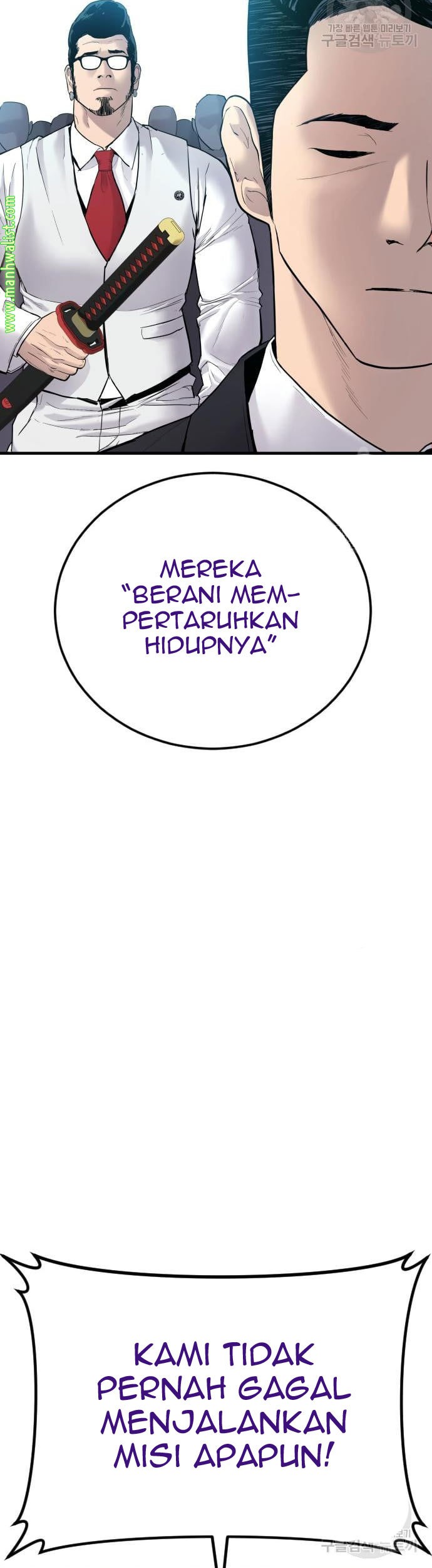 Manager Kim Chapter 58 Halaman 97