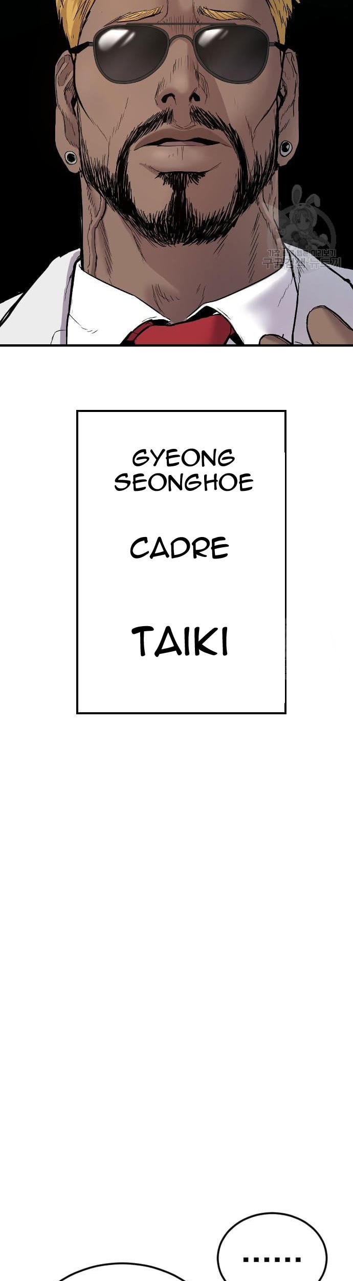Manager Kim Chapter 59 Halaman 107