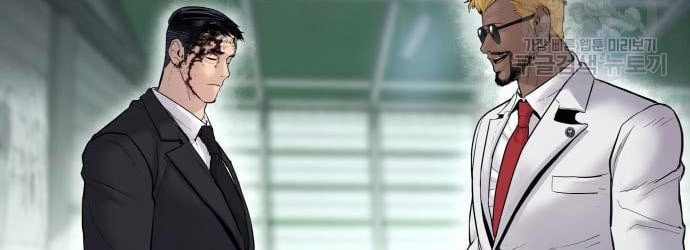 Manager Kim Chapter 59 Halaman 110