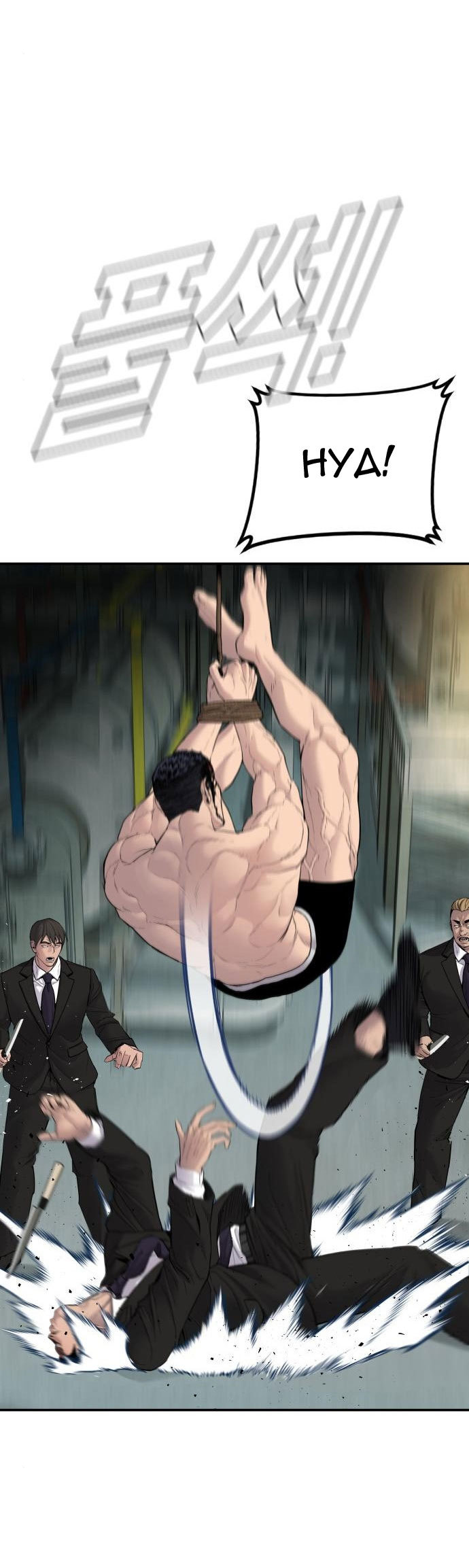Manager Kim Chapter 61 Halaman 92