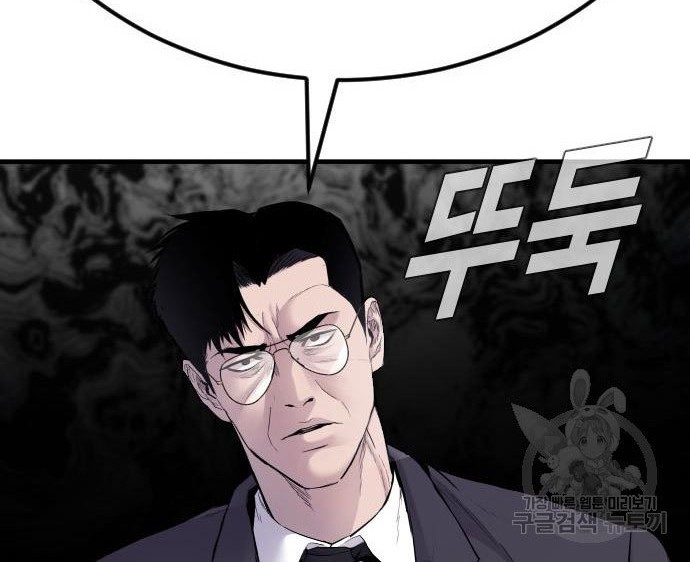 Manager Kim Chapter 62 Halaman 64