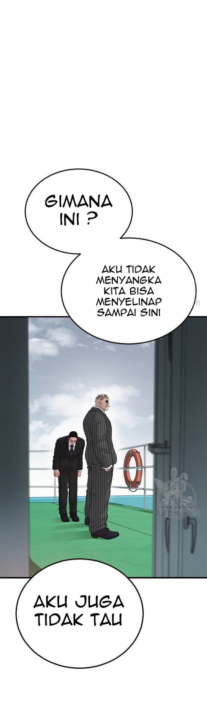 Manager Kim Chapter 63 Halaman 155