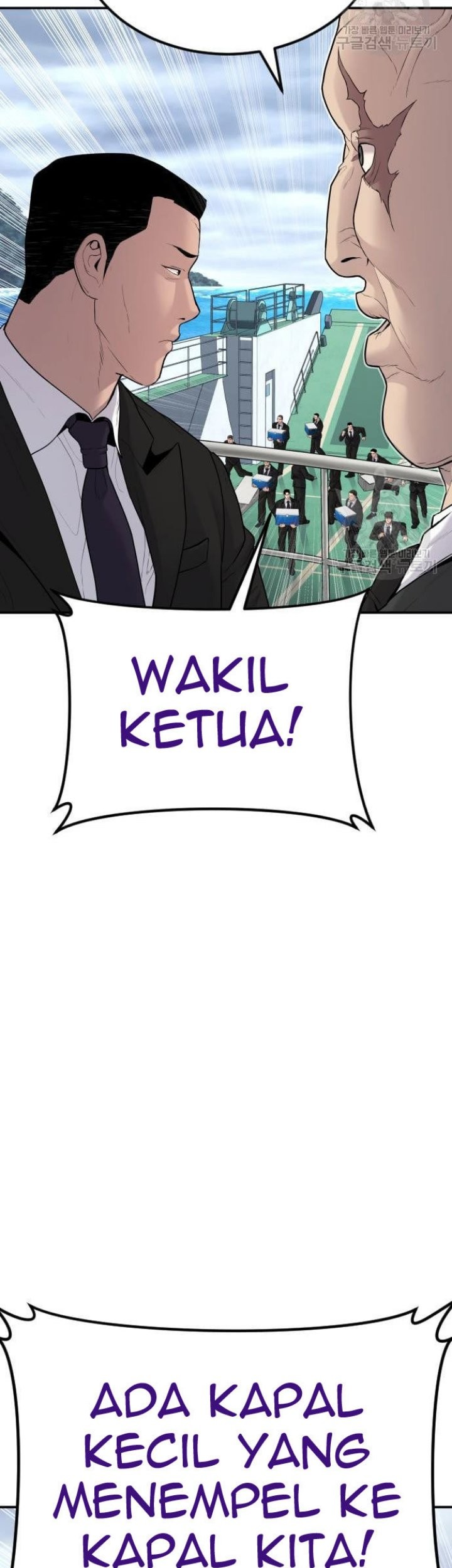 Manager Kim Chapter 64 Halaman 25