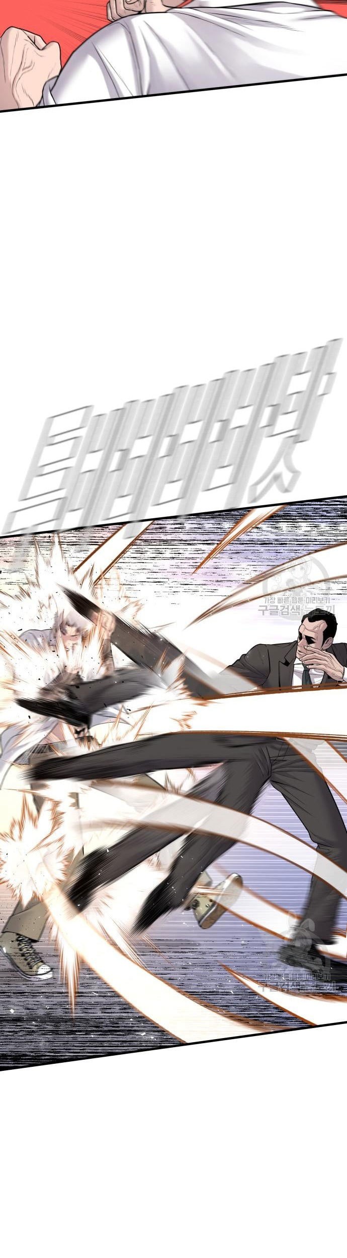 Manager Kim Chapter 67 Halaman 69