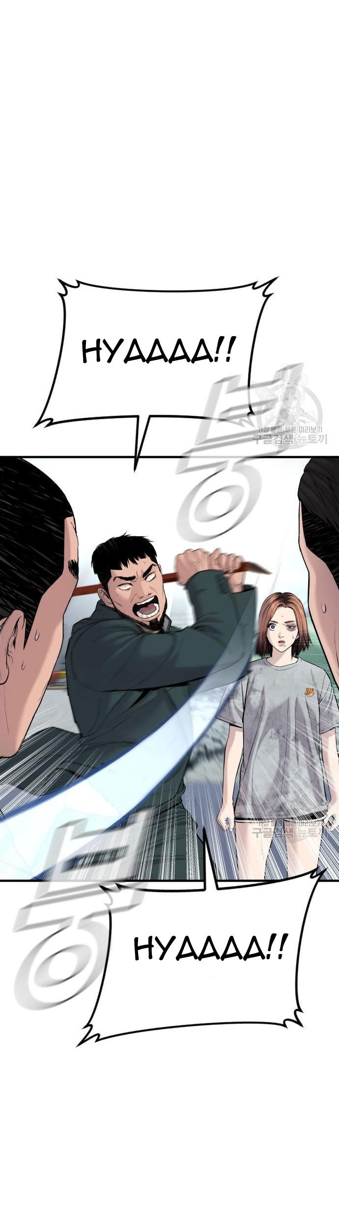 Manager Kim Chapter 67 Halaman 95