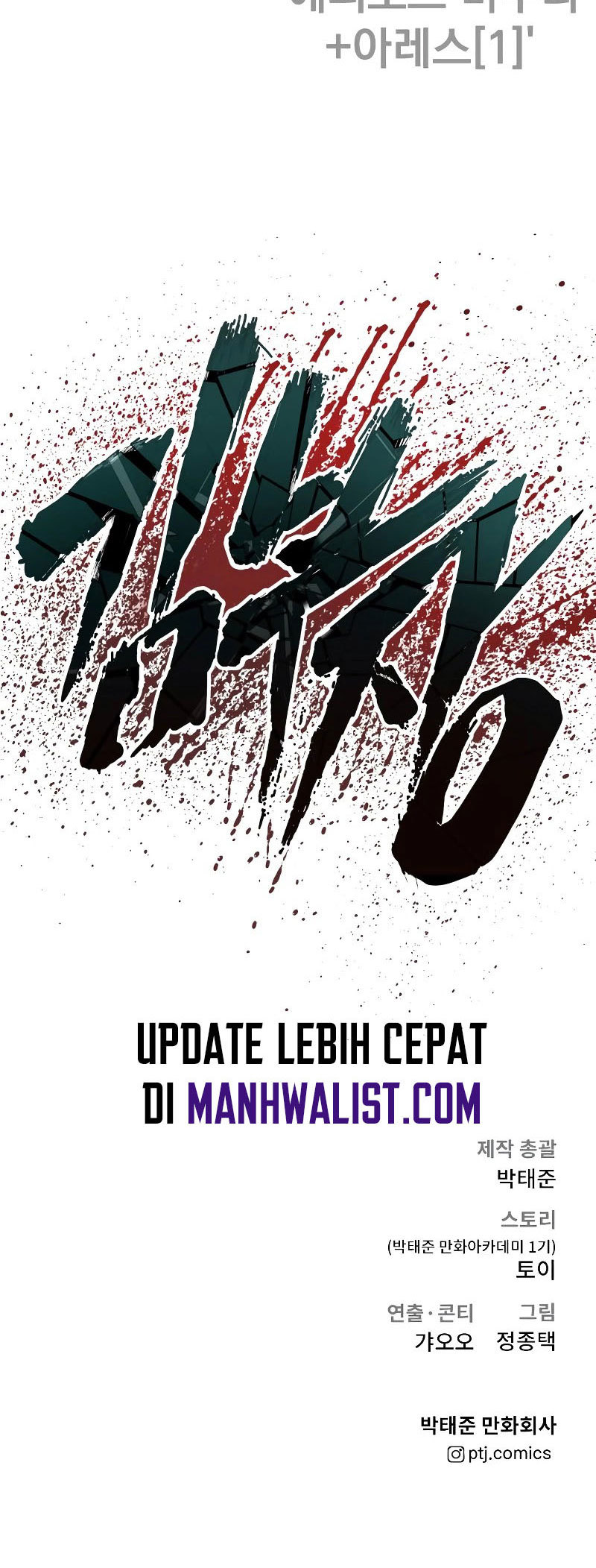 Manager Kim Chapter 69 Halaman 100