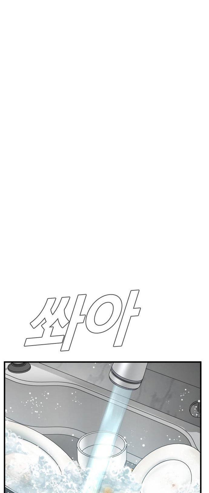 Manager Kim Chapter 71 Halaman 81