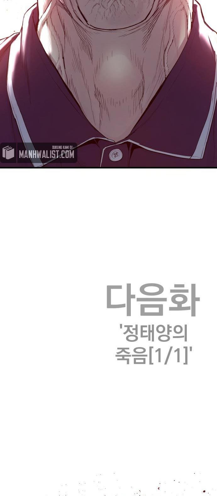 Manager Kim Chapter 71 Halaman 119