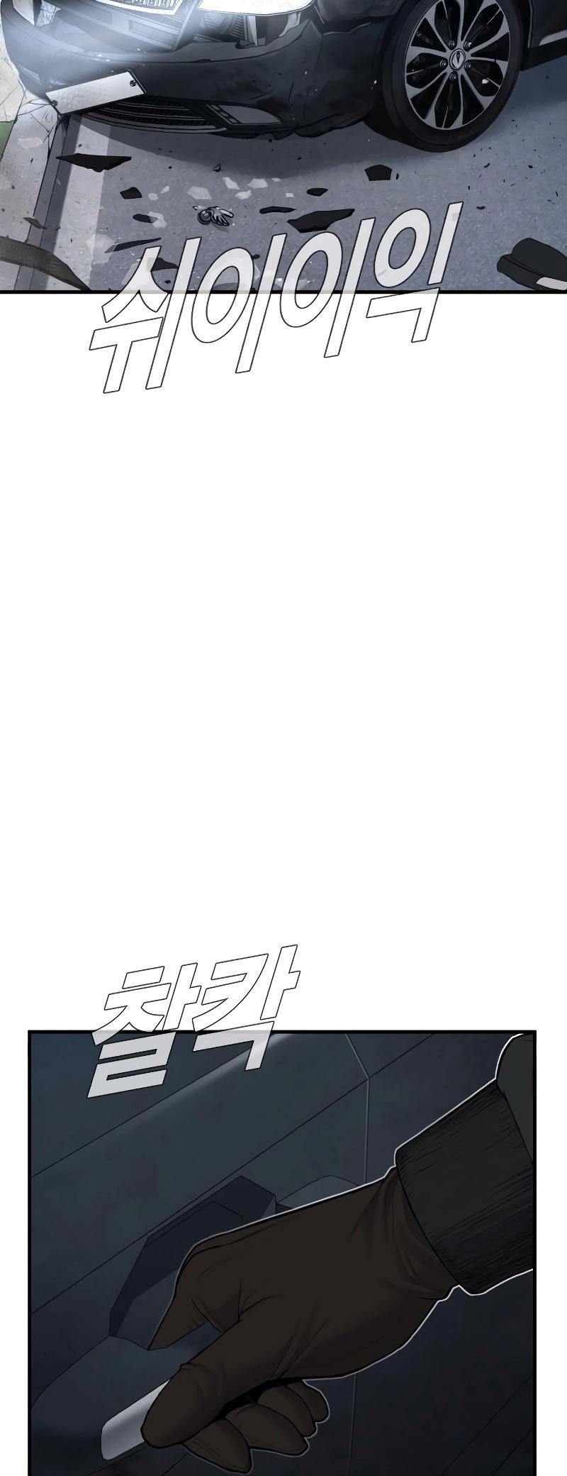 Manager Kim Chapter 73 Halaman 4