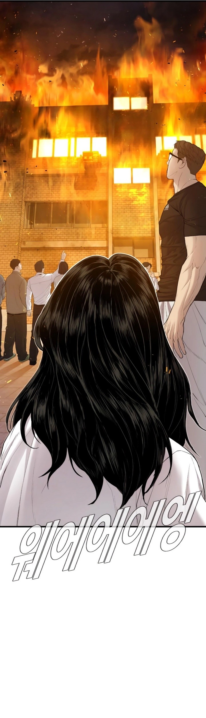 Manager Kim Chapter 74 Halaman 56