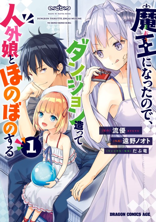 Maou Ni Natte Node Dungeon Tsukutte Jingai Musume To Honobono Suru