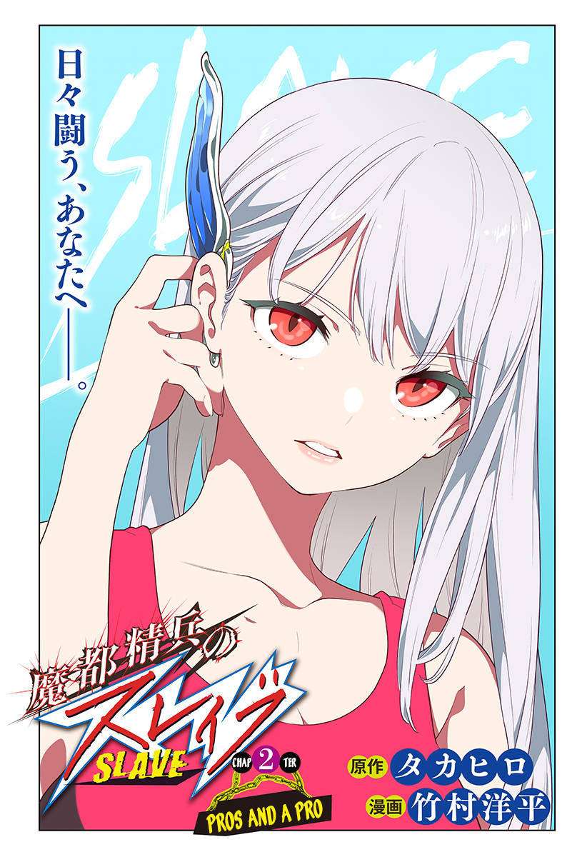 Mato Seihei No Slave Chapter 2 Halaman 4