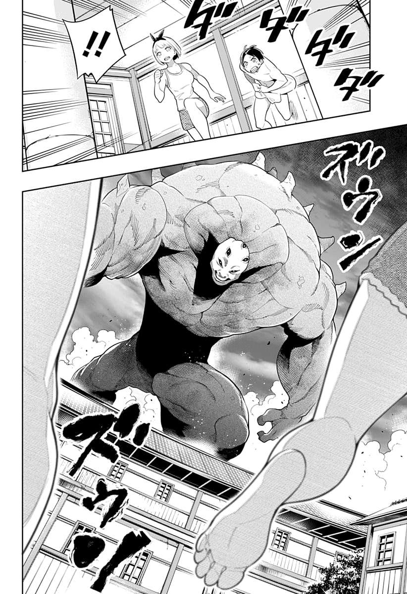 Mato Seihei No Slave Chapter 3 Halaman 20