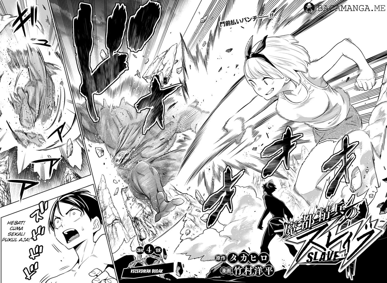 Mato Seihei No Slave Chapter 4 Halaman 2