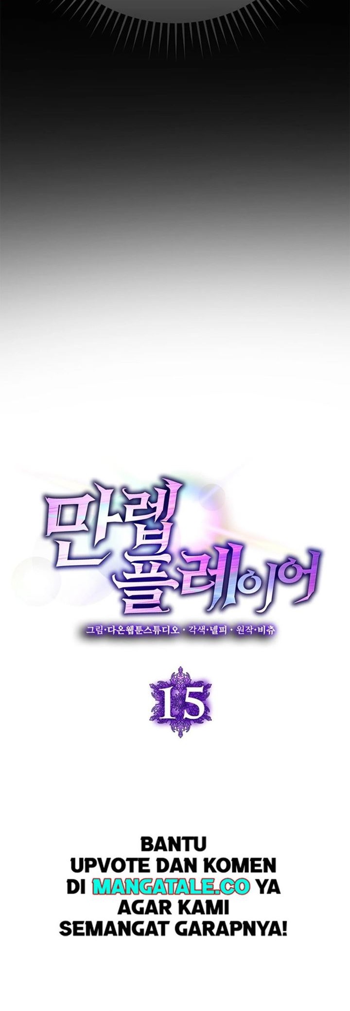Max Level Player Chapter 15 Halaman 6
