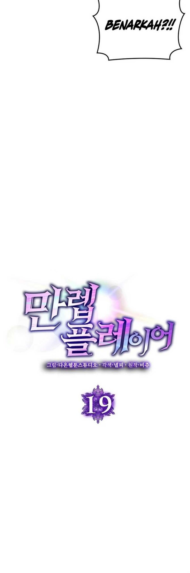 Max Level Player Chapter 19 Halaman 8